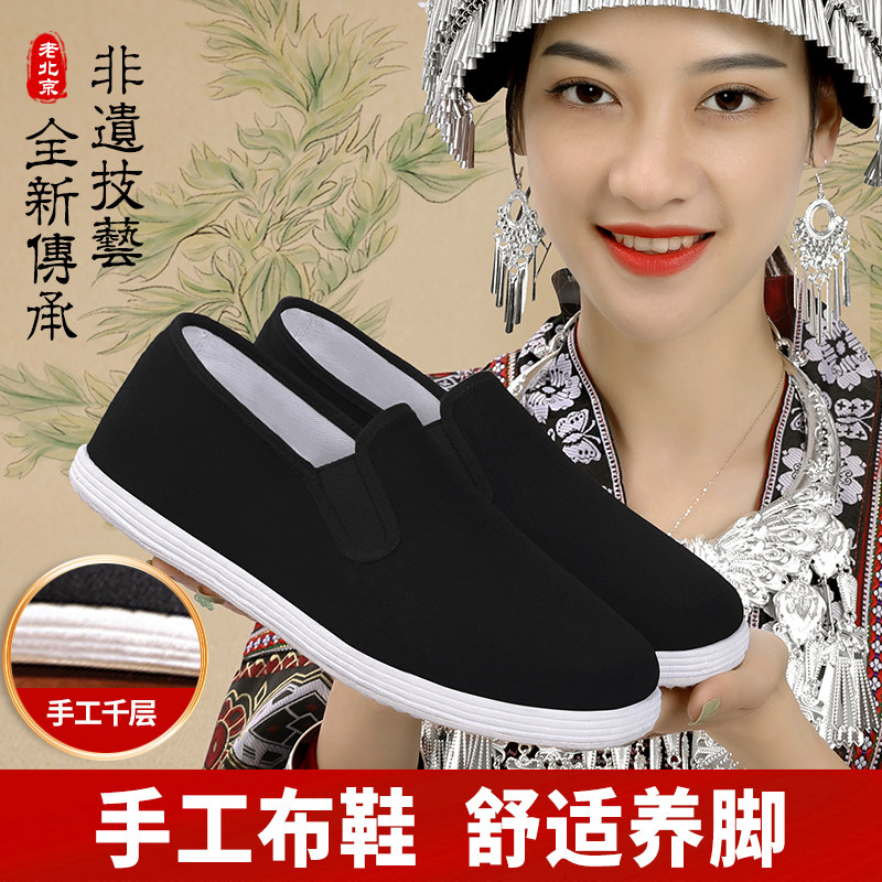 老北京布鞋男官方旗舰店正品纯手工千层底春秋透气牛筋底黑休闲鞋