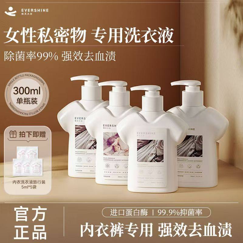evershine内裤清洗液内衣内裤洗衣液女士专用抑菌抗菌去除血渍剂,洗护清洁剂/卫生巾/纸/香薰,内衣洗衣液,淘宝优惠券,粉丝福利购,淘宝优惠卷