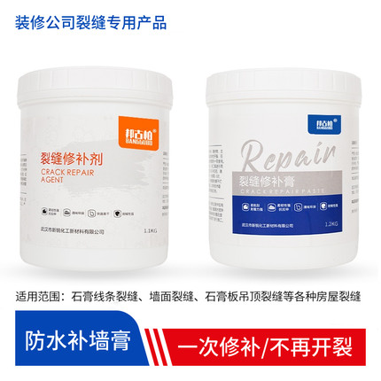 防水补墙膏墙面修补白色翻新修复白墙裂缝腻子膏乳胶漆防潮防霉