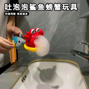 吐泡泡螃蟹玩具宝宝洗澡戏水儿童手摇鲨鱼泡泡蛇制造机吹泡泡神器