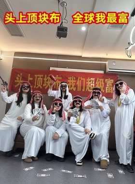 拜中东土豪长袍生日聚会搞笑网红超粗大链子道具八方来财舞蹈道具