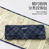 首饰项链大容量吊坠耳环包收纳卷耳钉便携首饰袋防氧化皮质绒布袋