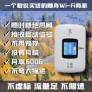 青秋智联舒仕盾移动卡片款 随身wif网络4g纯流量上网卡托路由器电脑无线网卡车载便携小宽带热点