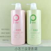 柏缇小苍兰洗发露沐浴露护发素香氛控油轻盈柔润顺滑滋养修护留香