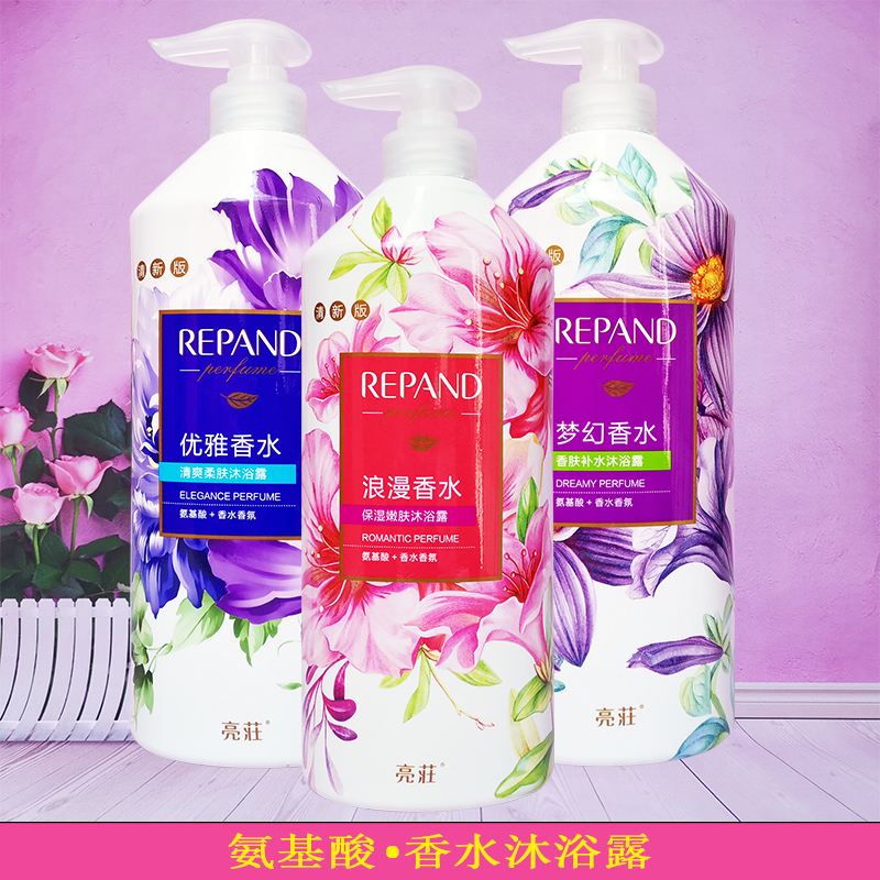 亮荘香水沐浴露保湿嫩肤香肤补水