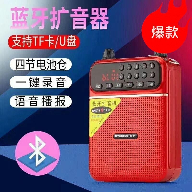 现代A6蓝牙收音机MP3迷你小音响插卡音箱便携式扩音器轻巧