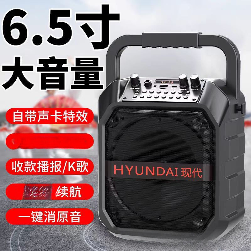 现代H5便携式广场舞蓝牙户外音响大功率多功能家用K歌低音炮播放