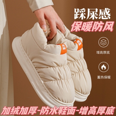 东北过冬棉鞋女包防水情侣