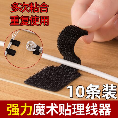 桌面手机充电线卡扣收纳整理神器