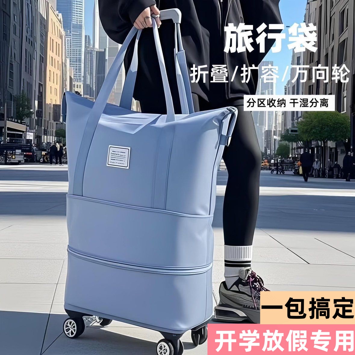 轻便款学生住校行李包带轮子大容量住宿男女生手提拉杆旅行包待产