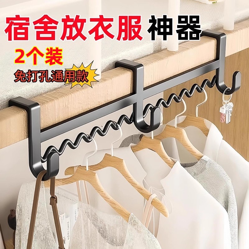 学生宿舍挂衣服神器床边挂钩上下铺波浪式收纳挂衣架寝室门后挂钩
