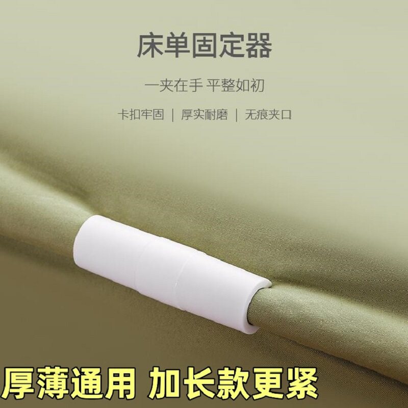床单固定器新款防跑神器防滑夹子定角器家用无针床罩夹被子被单扣