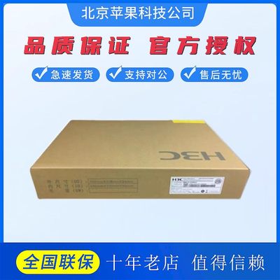 H3C华三 S6520X-30QC/54QC/HC/HF-EI/HI 三层24/48万兆核心交换机