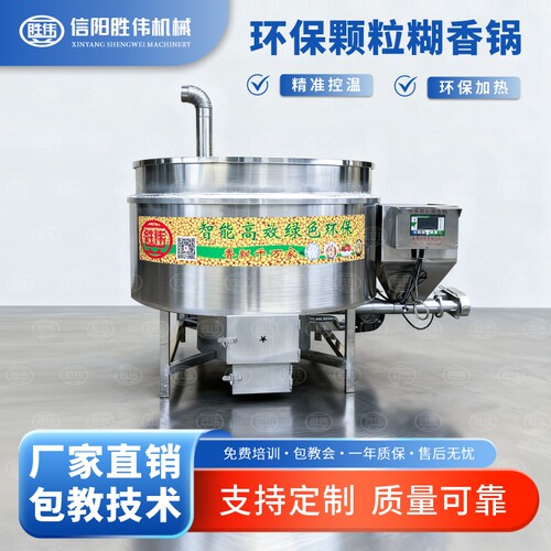 烧材烧颗粒天然气糊香锅