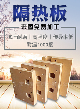 日光隔热板 NL-IG-13NL-EG半导体400度白色日本进口