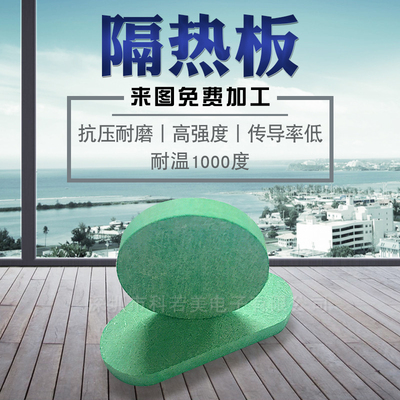 日本菱电RYODEN隔热板隔热板