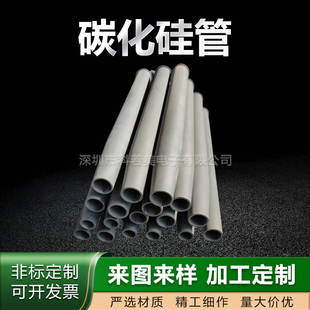 耐高温耐磨碳化硅炉管 碳化硅管 碳化硅保护管 碳化硅耐磨管