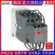 1SBL281024R8010 ABB电容器专用接触器UA30 货号 AC220V