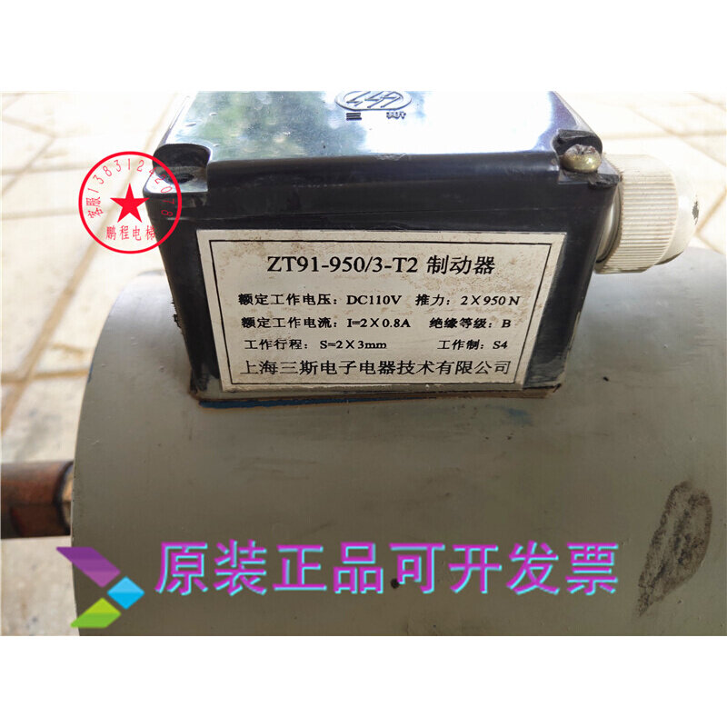 极速电梯配件扶梯 制动器 电梯t配件 ZT91 950/3-T2制动器 直梯配