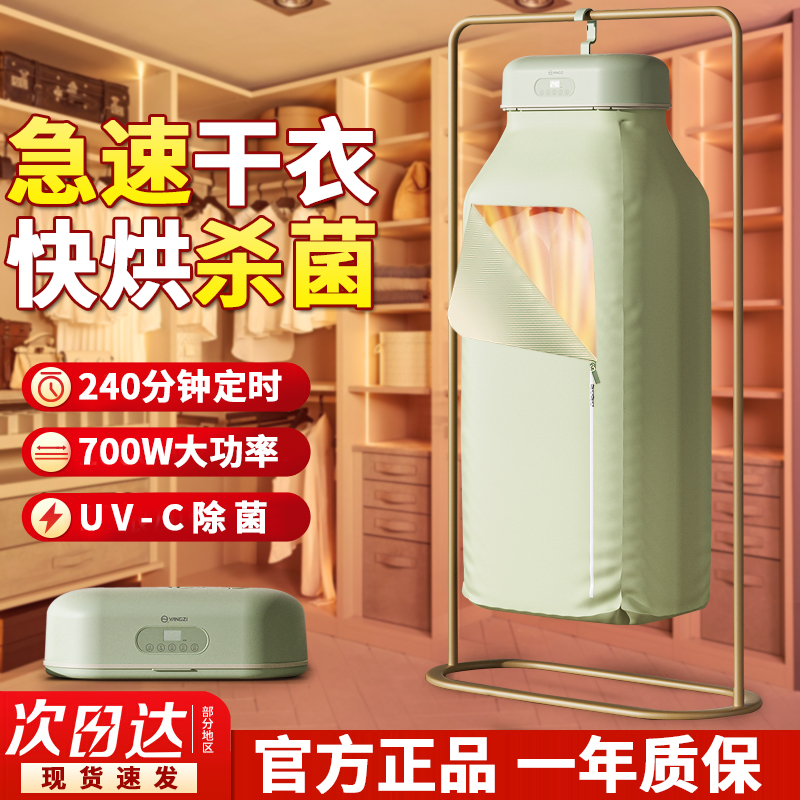 扬子烘干机家用烘衣服小型干衣机