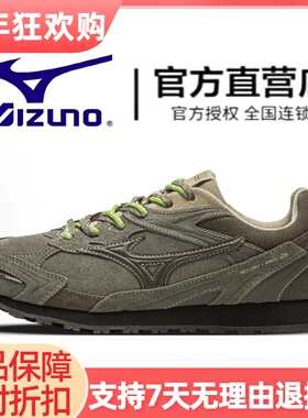 美津浓德训鞋LG60S 2K情侣休闲跑步鞋薄底鞋美拉德风格复古运动鞋