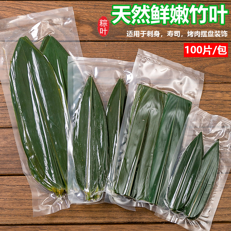 野生大号真空箬竹叶免邮家用粽子