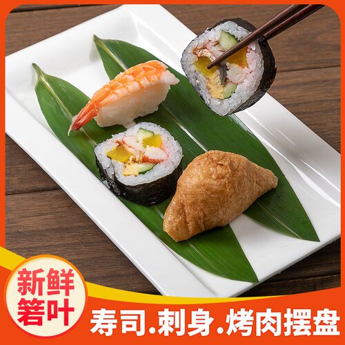 新鲜100片箬叶摆盘装饰小粽子叶