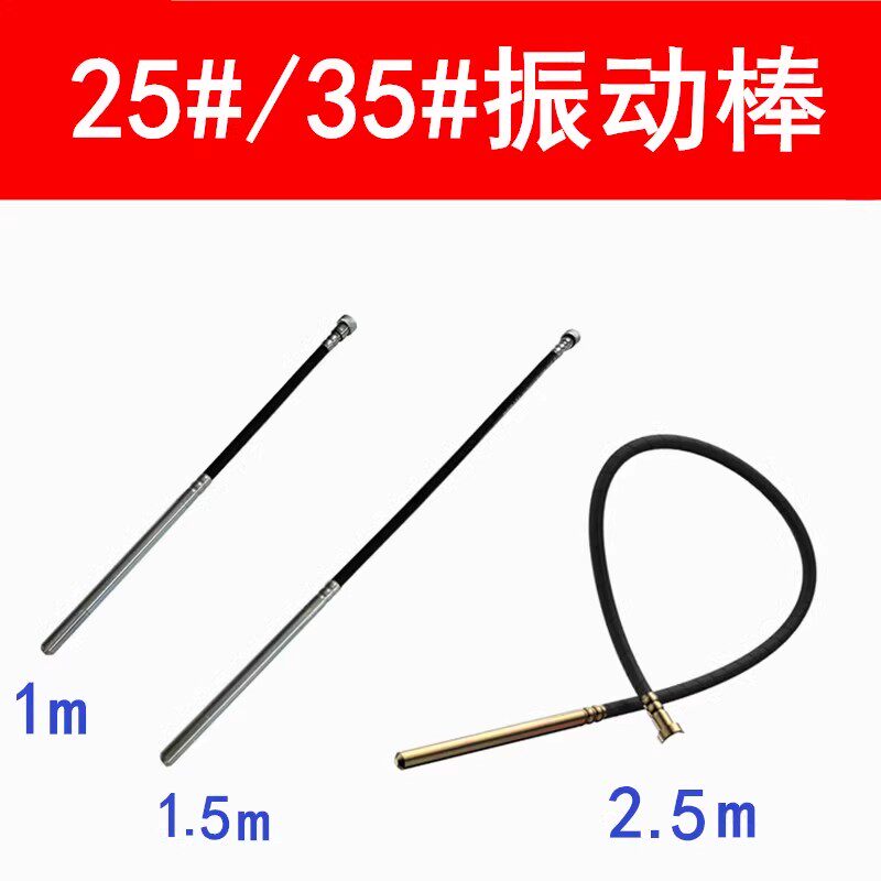 充电混凝土振动棒锂电池手提式小型震动器插入式水泥振动棒