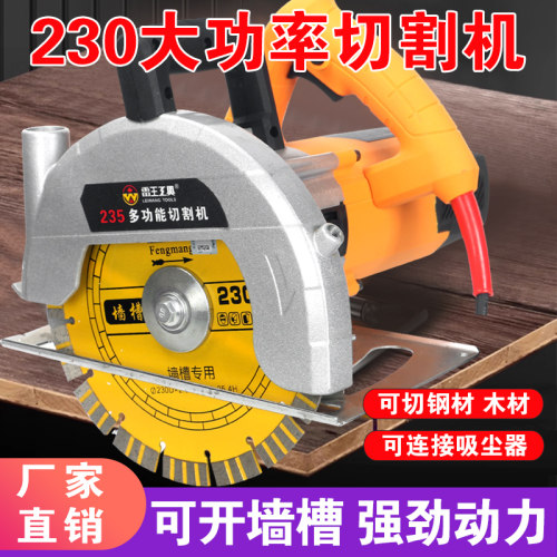 大功率切割机9寸圆锯机230倒装圆盘推台锯手提锯木工混凝土石材瓷