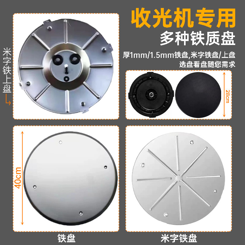 水泥砂浆收光机耗材硬抹盘塑料磨盘海绵盘砂纸金属铁盘抹墙抹平机