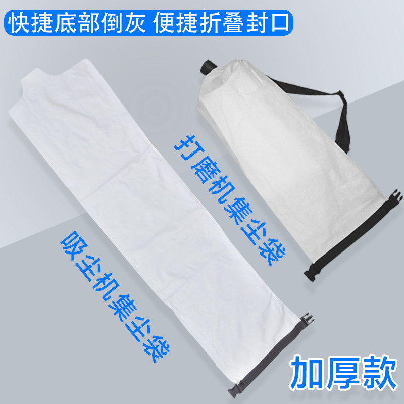 加厚吸尘器打磨机集尘袋灰袋白色帆布袋吸尘布袋工业粉尘木工除尘