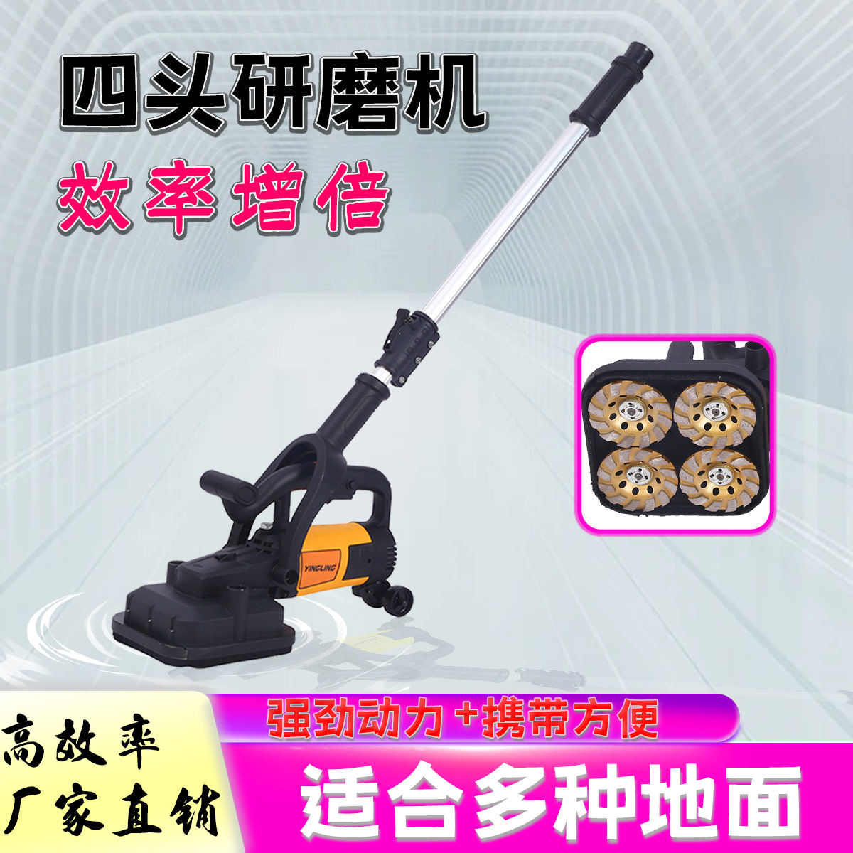 手推车四头研磨机无尘打磨机混凝土水泥地面翻新水磨石环氧地坪漆