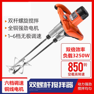 工业级电动搅拌机电钻油漆腻子搅拌器水泥双杆搅拌机大功率搅拌钻