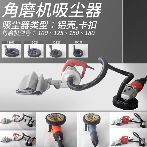 100型125/150/180型角磨机防尘罩