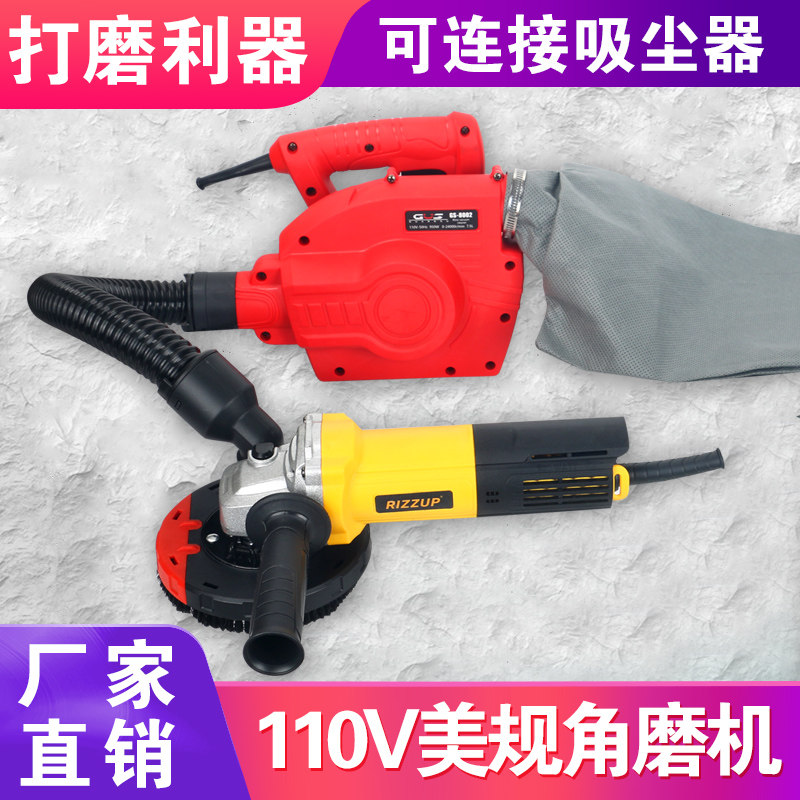 110V60HZ角磨机手磨机磨光机无尘打磨可接吸尘器美规插头台湾美国