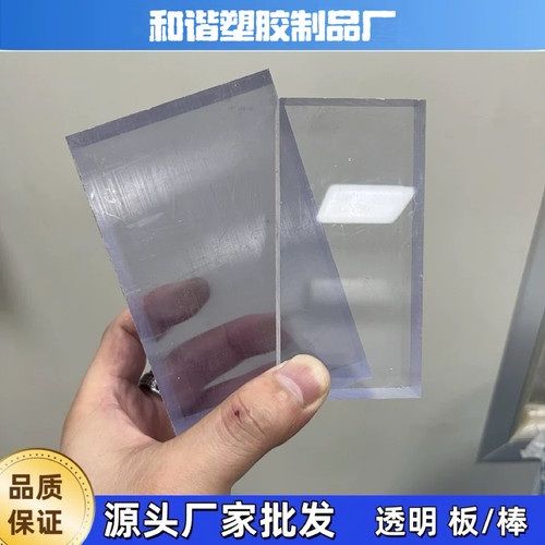 进口高透明POM板 透明ABS板 透明PSU板 透明PE 透明PP 透明PC 棒