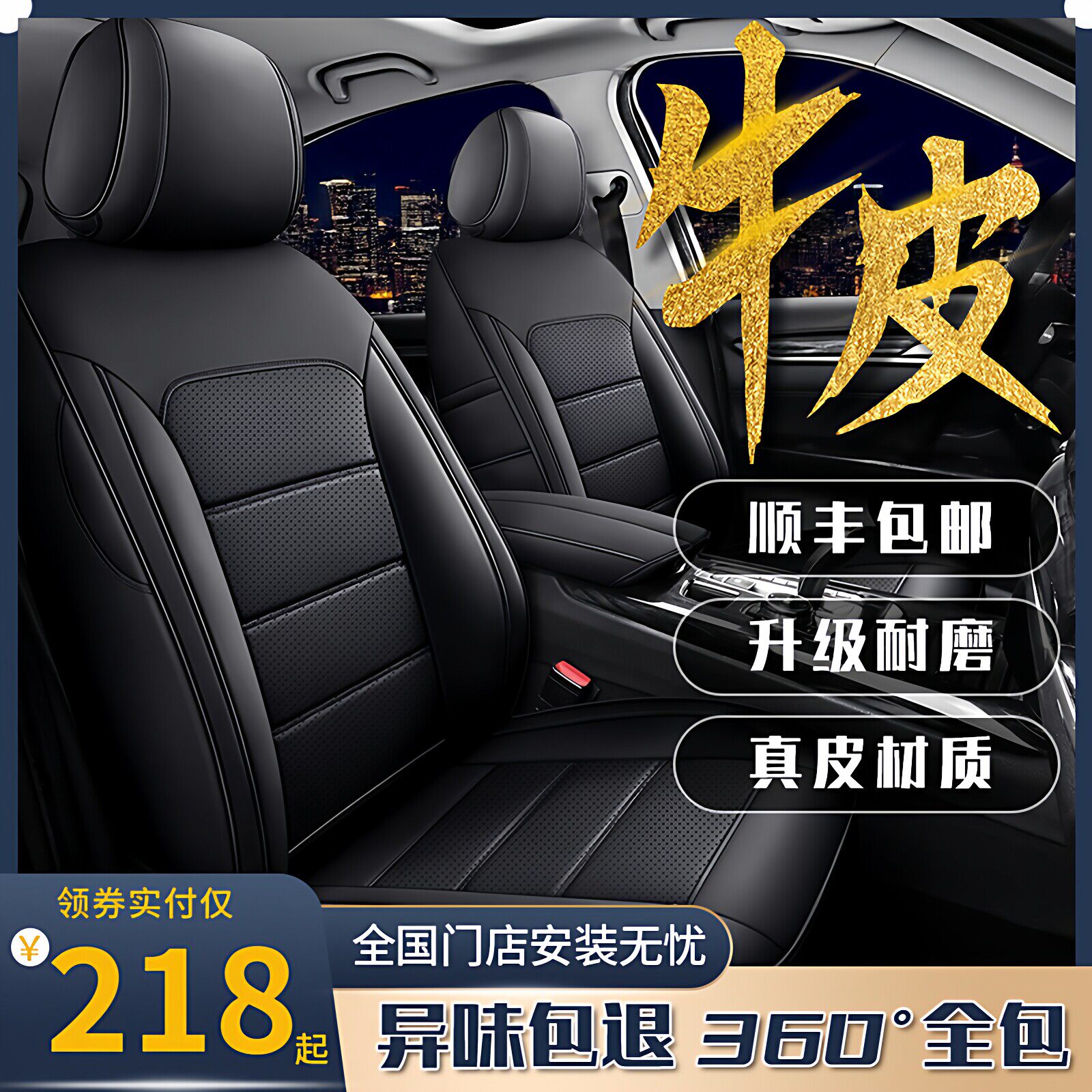 汽车座套全包真皮座椅套订做专用全包围2026座垫四季通用汽车坐垫