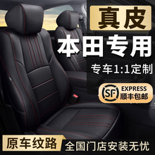 本田crv飞度思域思域雅阁xrv皓影缤智座套汽车座椅套四季通用坐垫