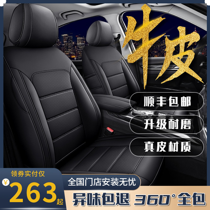 汽车座套全包真皮座椅套订做专用全包围夏季座垫四季通用汽车坐垫