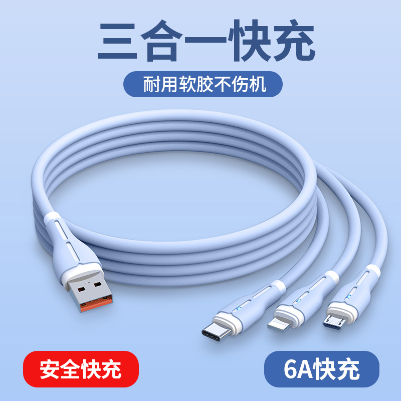 100W超级快充一拖三数据线多功能