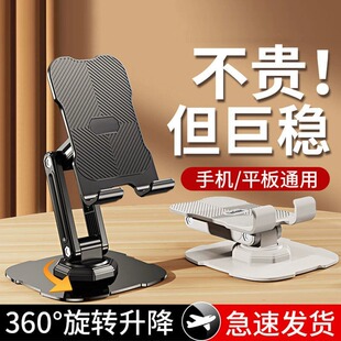 法兰琪360度旋转金属底座手机支架懒人追剧双轴折叠桌面便携打游戏家用办公平板拍摄通用支撑架子升降多功能