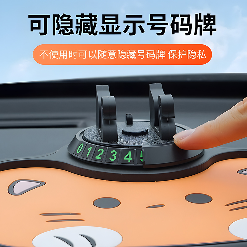 防滑垫三合一车载手机支架导航固定支撑架临时停车电话号码牌车用