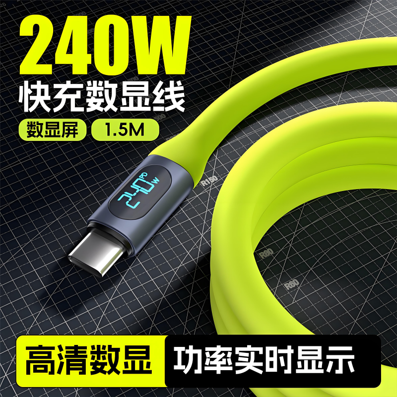 240W超级快充双头手机数据线通用