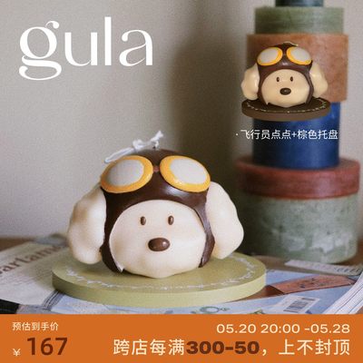 gula飞行员点点蜡烛&亚克力