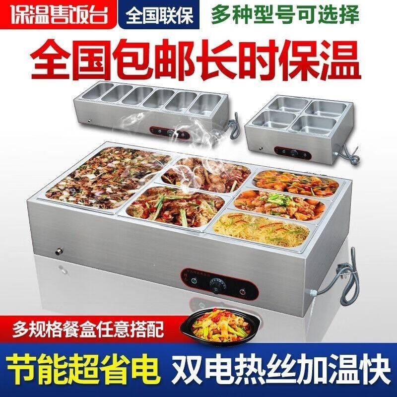 泓弈快餐保温台商用保温炉不锈钢加热汤池台式保温售饭台保温打菜