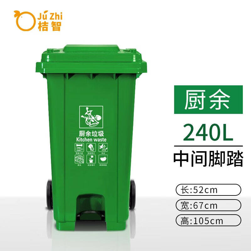桔智厨余垃圾桶大号分类环卫家用厨房专用餐厨餐饮垃圾箱带轮带盖
