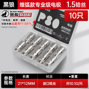 ANDELI安德利IP80割嘴铪丝LGK100等离子切割机割枪配件电极喷嘴瓷