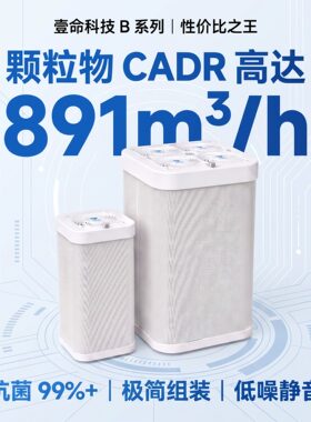 空气净化器Cr-Box家用办公室宠物防雾霾低噪静音极简组装