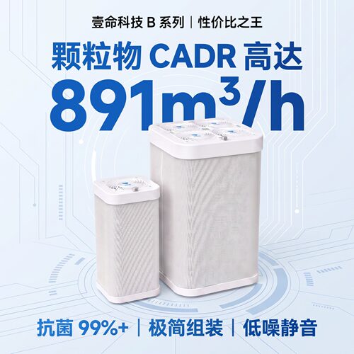 CR-Box空气净化器空气消毒机H11家用办公室防雾霾B1B4