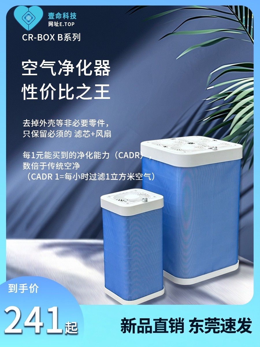 CR-Box空气净化器空气消毒机H11家用办公室防雾霾B1B4,居家日用,家居智能设备,淘宝优惠券,粉丝福利购,淘宝优惠卷